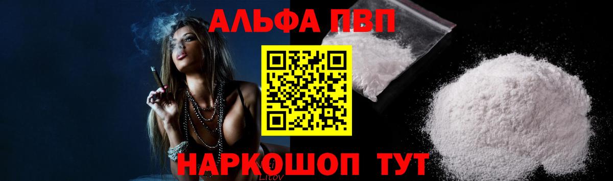 Alpha-PVP крисы CK Видное