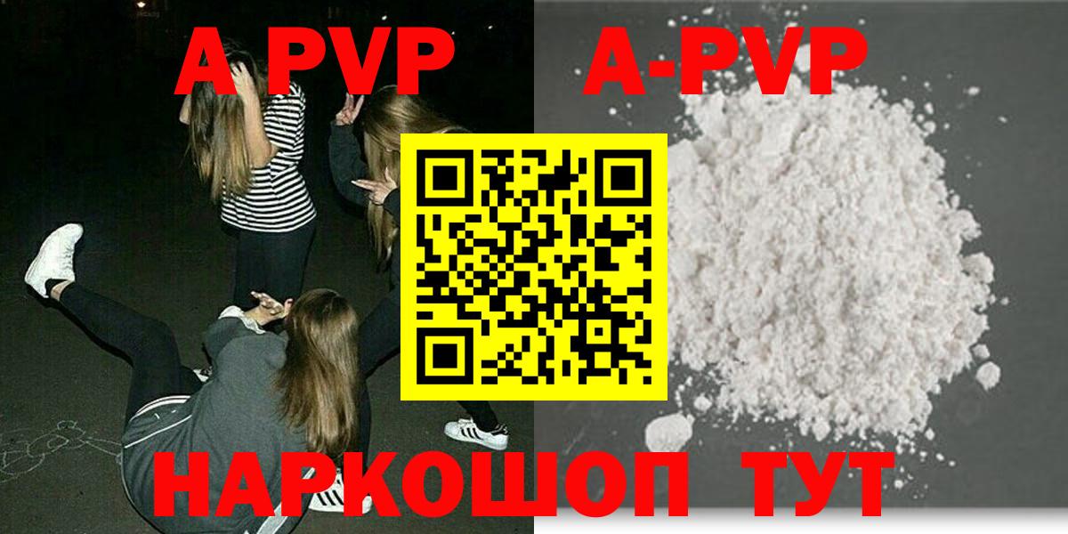 APVP СК КРИС  APVP VHQ  Видное  Alpha-PVP СК КРИС  Alpha PVP  Вход с VPN 