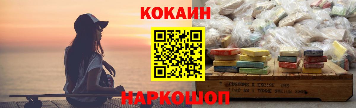COCAIN 98% Видное