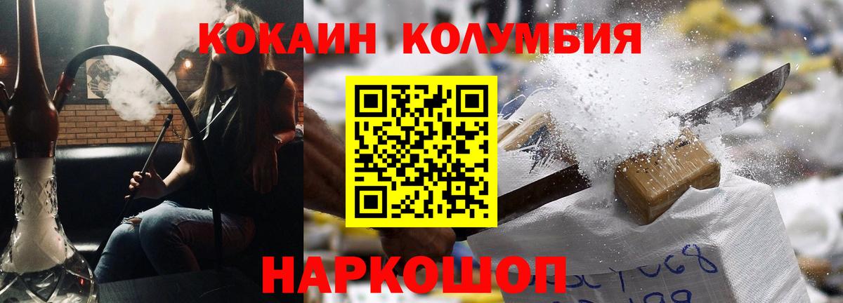 Кокаин VHQ  Вход с VPN  Видное 
