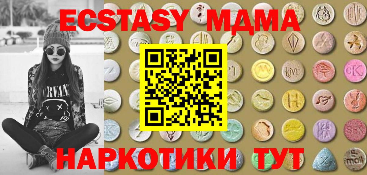 ЭКСТАЗИ бентли  Вход с VPN  Видное  Ecstasy  цена наркотик  Экстази DUBAI 