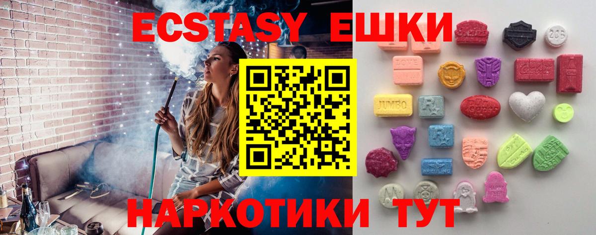 Экстази VHQ Видное