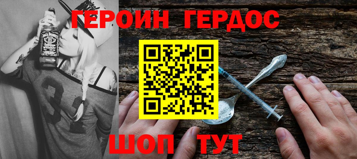 Видное  Героин хмурый  Вход с VPN 