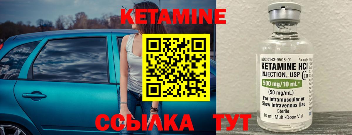 Видное  КЕТАМИН VHQ  Вход с VPN 