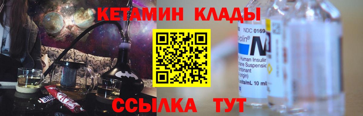 КЕТАМИН ketamine Видное