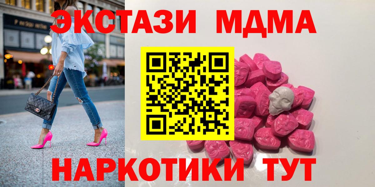 MDMA crystal  Вход с VPN  Видное  МДМА  MDMA молли 