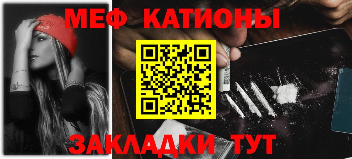 МЯУ-МЯУ  Мефедрон  Видное  Меф мука  Меф mephedrone  Вход с VPN 