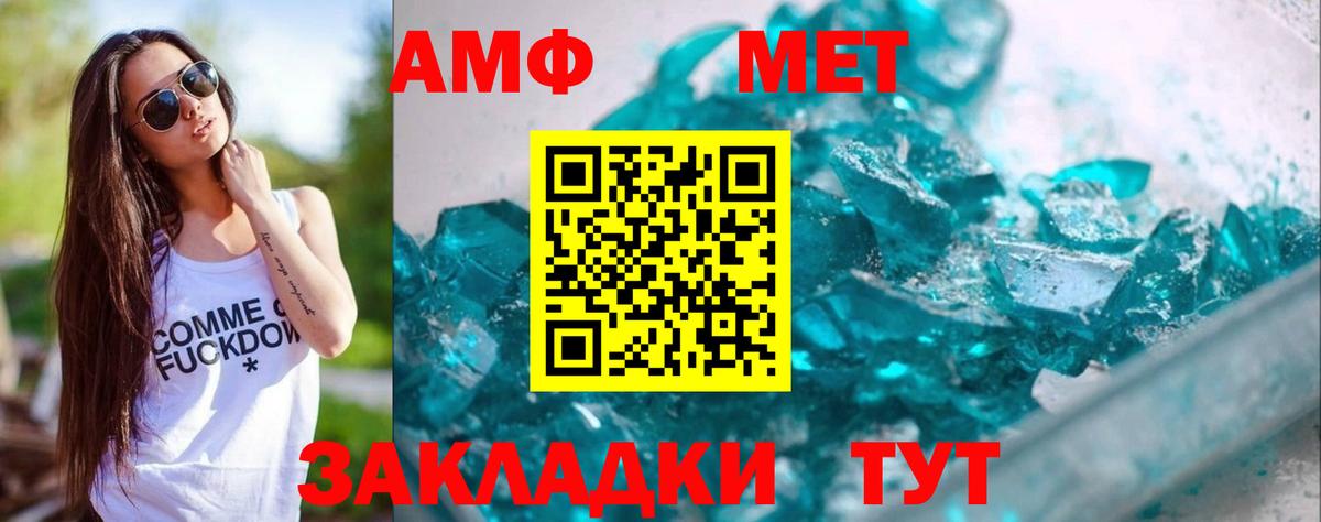 МЕТАМФЕТАМИН Декстрометамфетамин 99.9%  Вход с VPN  Видное 