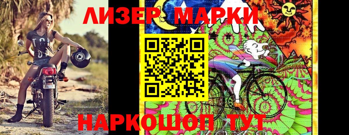 Наркотические марки  Марки NBOMe 1500мкг  Вход с VPN  Видное 