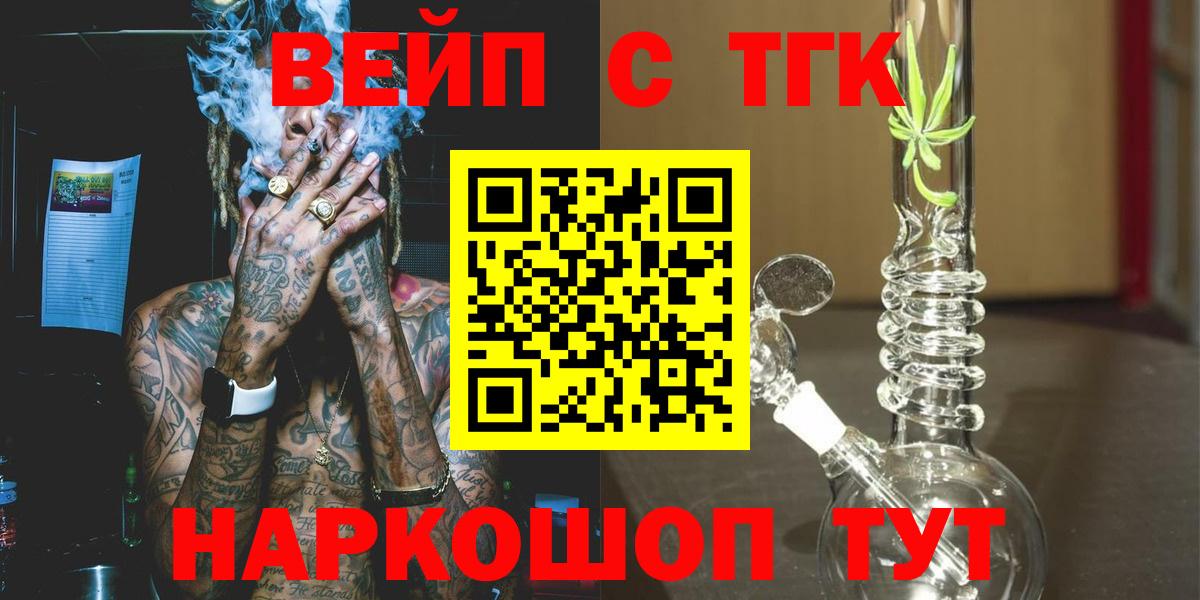 ТГК концентрат Видное