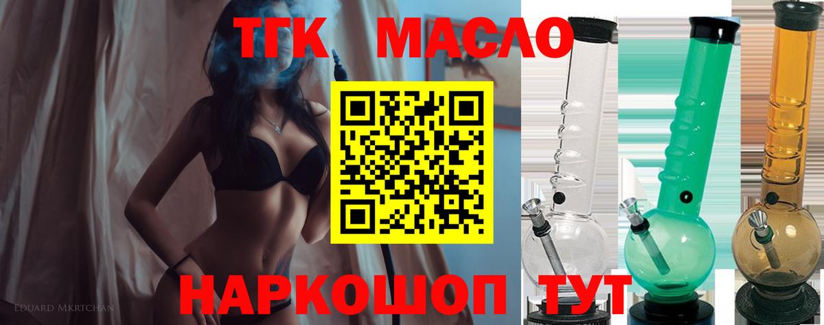 Видное  Дистиллят ТГК вейп  Вход с VPN 