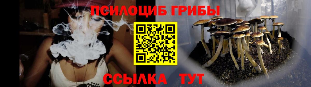 Псилоцибиновые грибы ЛСД  Вход с VPN  Видное 