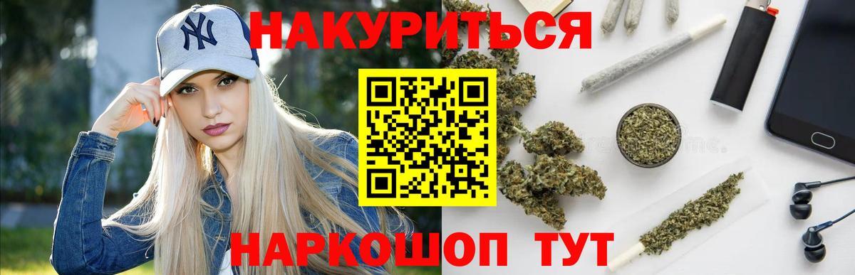 Бошки марихуана THC 21% Видное